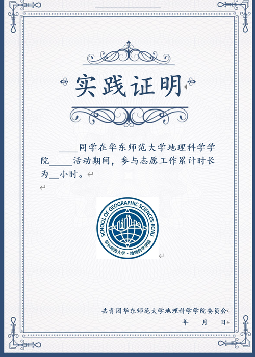 志愿证书.png