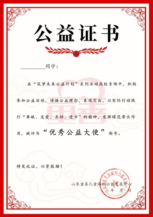 公益证书.jpg