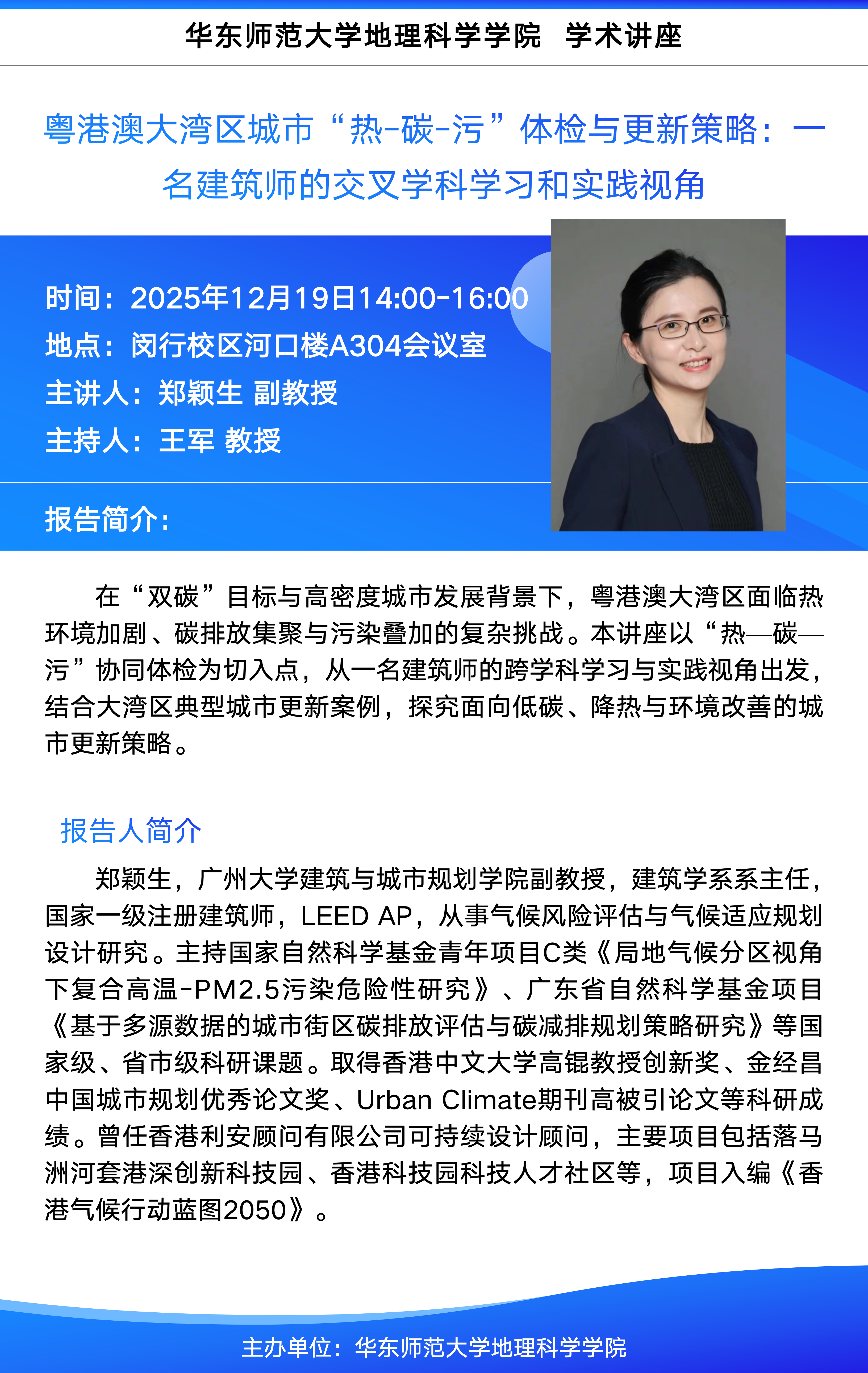 12182讲座.png