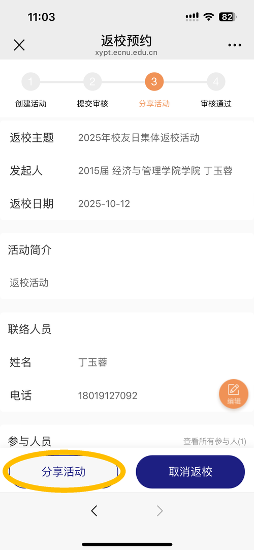 0904母校15.png
