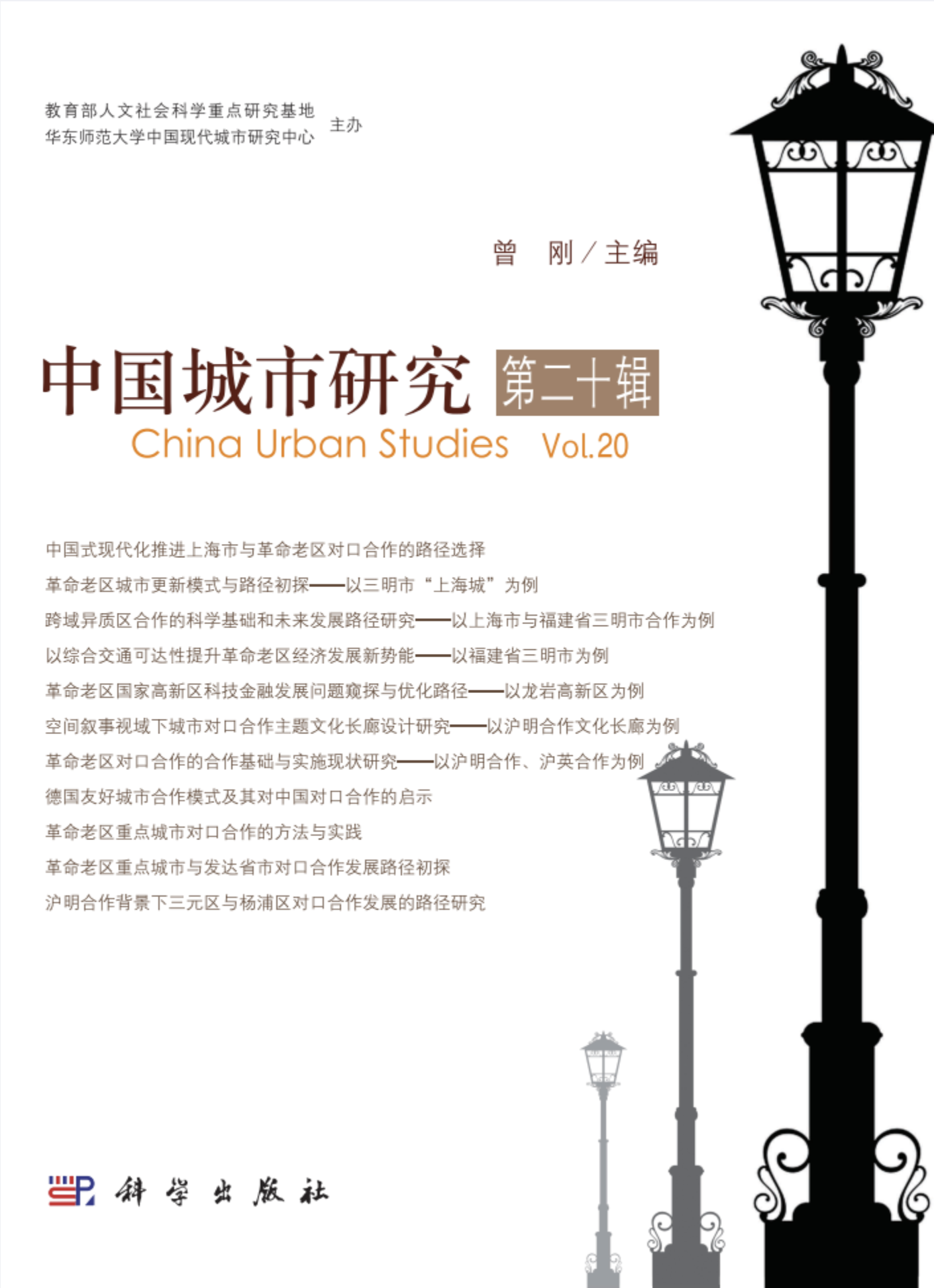 中国城市研究.png 中国城市研究.png