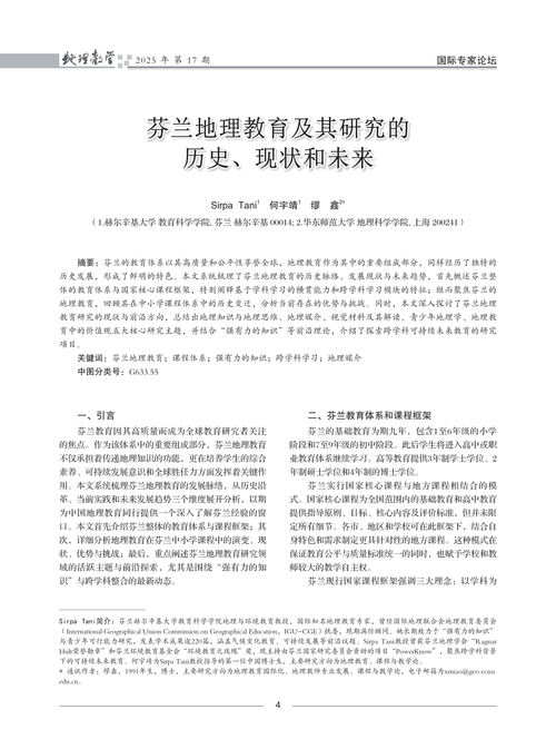 1223论坛2.png