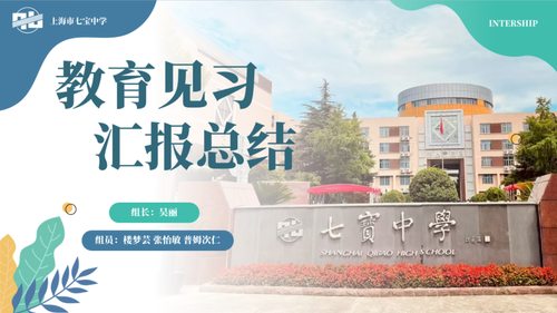 1116见习5.png