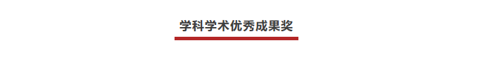 0926喜报2.png