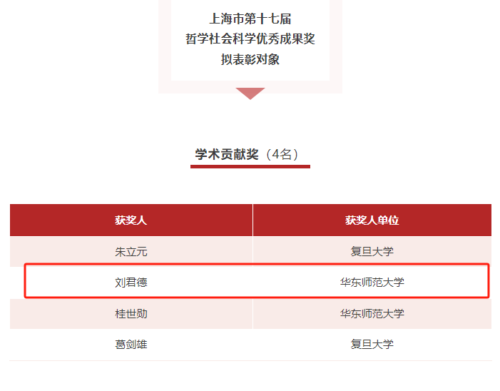 0926喜报1.png