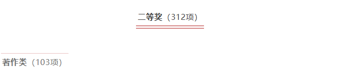 0926喜报3.png