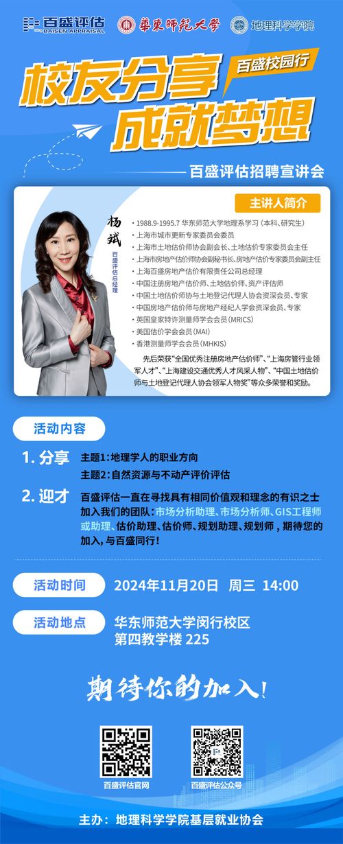 大一11.16校友宣讲.jpg