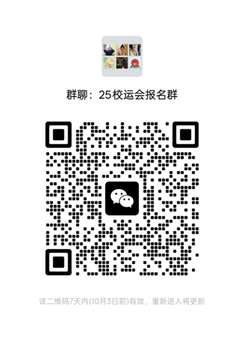 0927校运会7.png