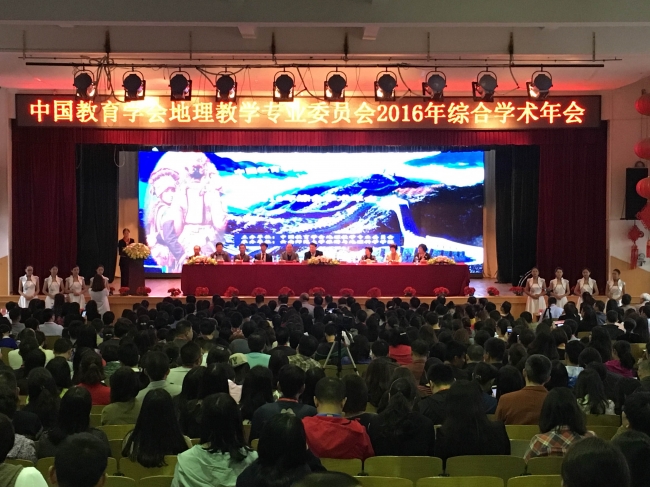 年会大会开幕式 年会大会开幕式