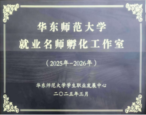 3.31名师工作室.png