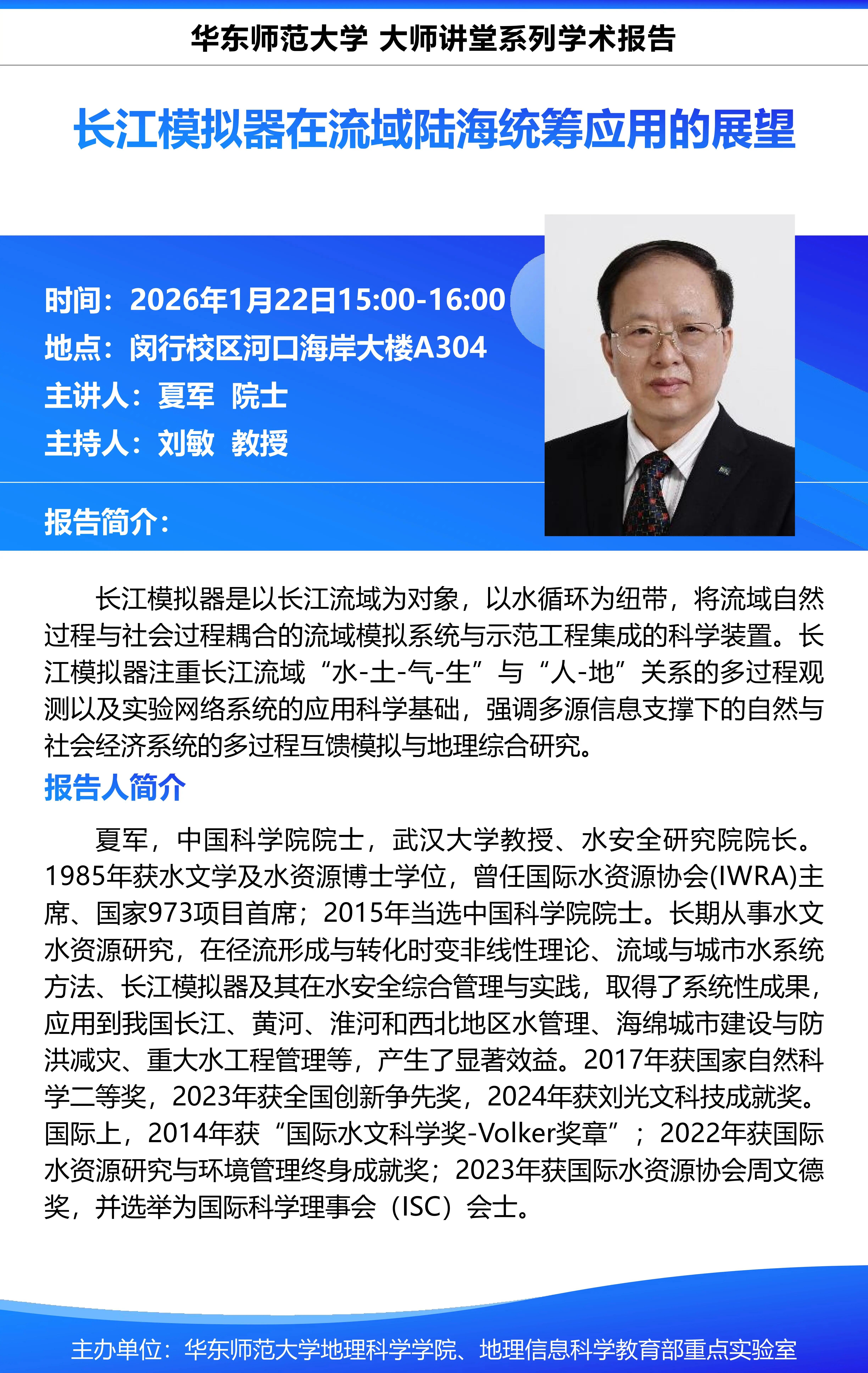 0119讲座.jpg